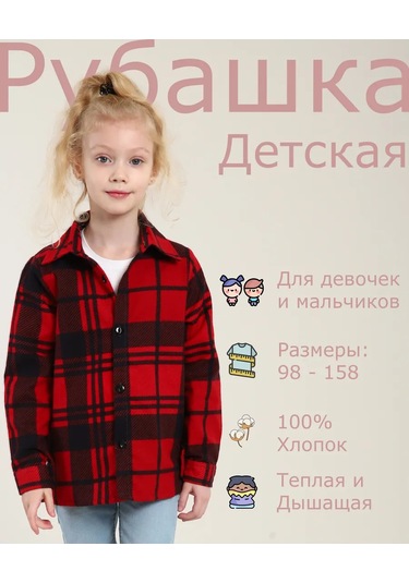 Onıc Çocuk Ekoseli Gömlek 271443473 Kırmızı