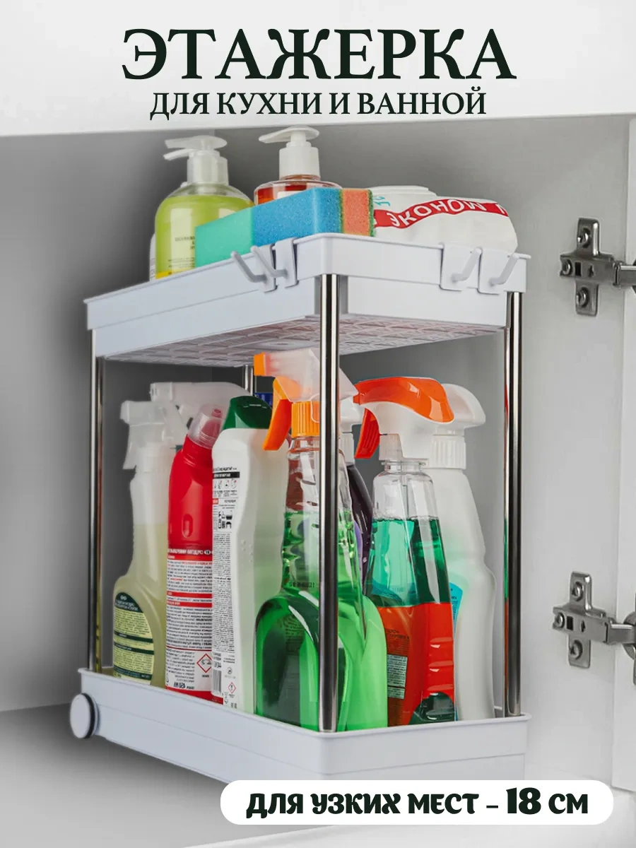 Myhomemylove Mutfak Ve Banyo İçin Raf Düzenleyici Raf 409873961 Beyaz