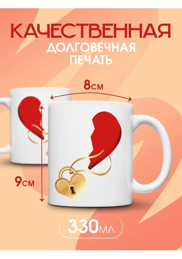 Zavernite Aşıklar İçin Kalpli Çift Kupal 331512226 Beyaz