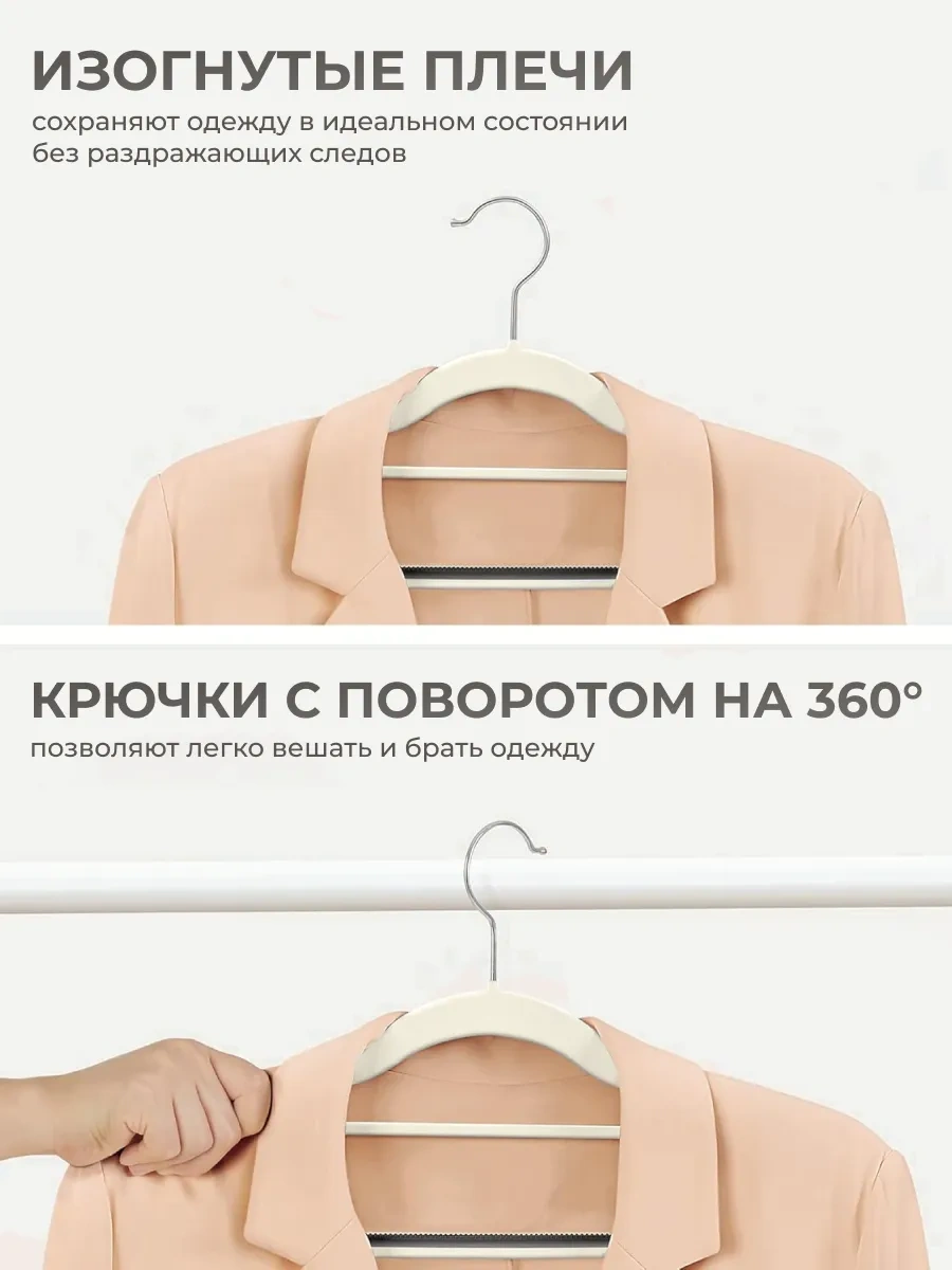 Okra 10 Adet Kıyafet Askısı 307163297 Bej