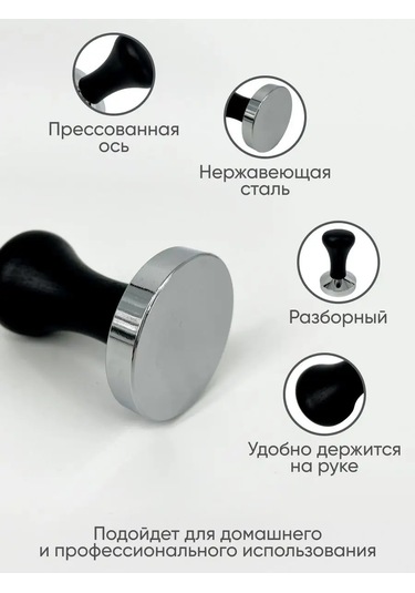 Peace Tea Kahve İçin 51mm Tamper 150322650 Siyah Melanj