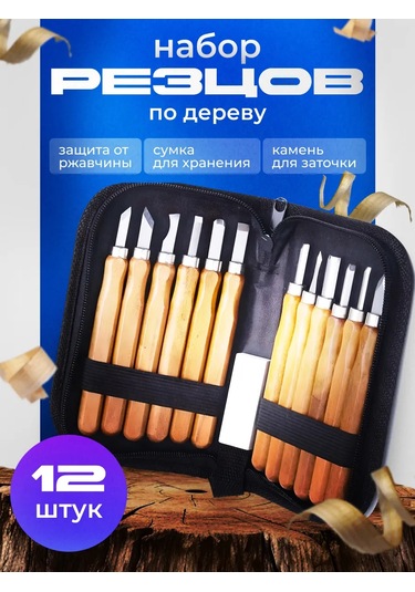 Skytek Ahşap İçin 12 Parçalık Set, Keski Ve Yontma Bıçağı 178144580