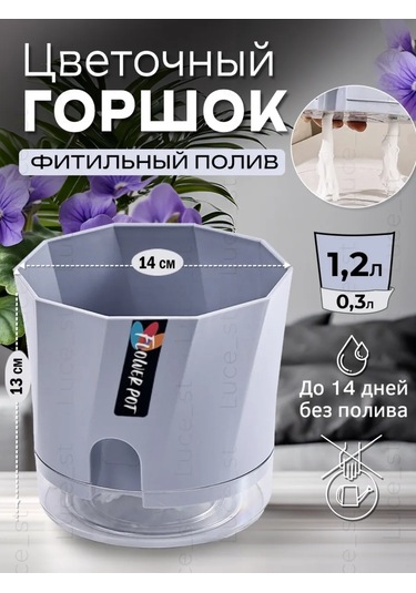 Luce St Keten İpli Sulama Saksısı, 1,2 Litre Toprak Kapasiyeli. 381254154