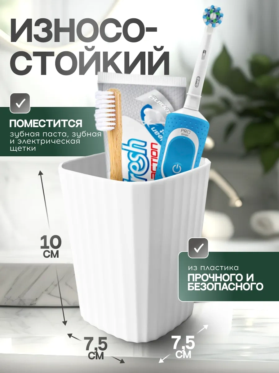 Otlicnyj Diş Fırçası Ve Macunu İçin Beyaz Bardaklar 205402908 Beyaz Dokulu