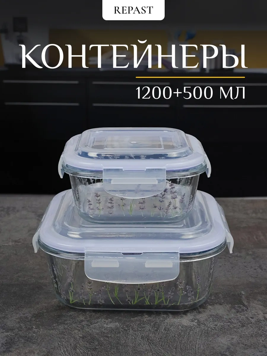 Repast 2 Parça Kapağıyla Birlikte Kapaklı Saklama Kabı Seti 500 Ml + 1200 Ml 311606890 Beyaz