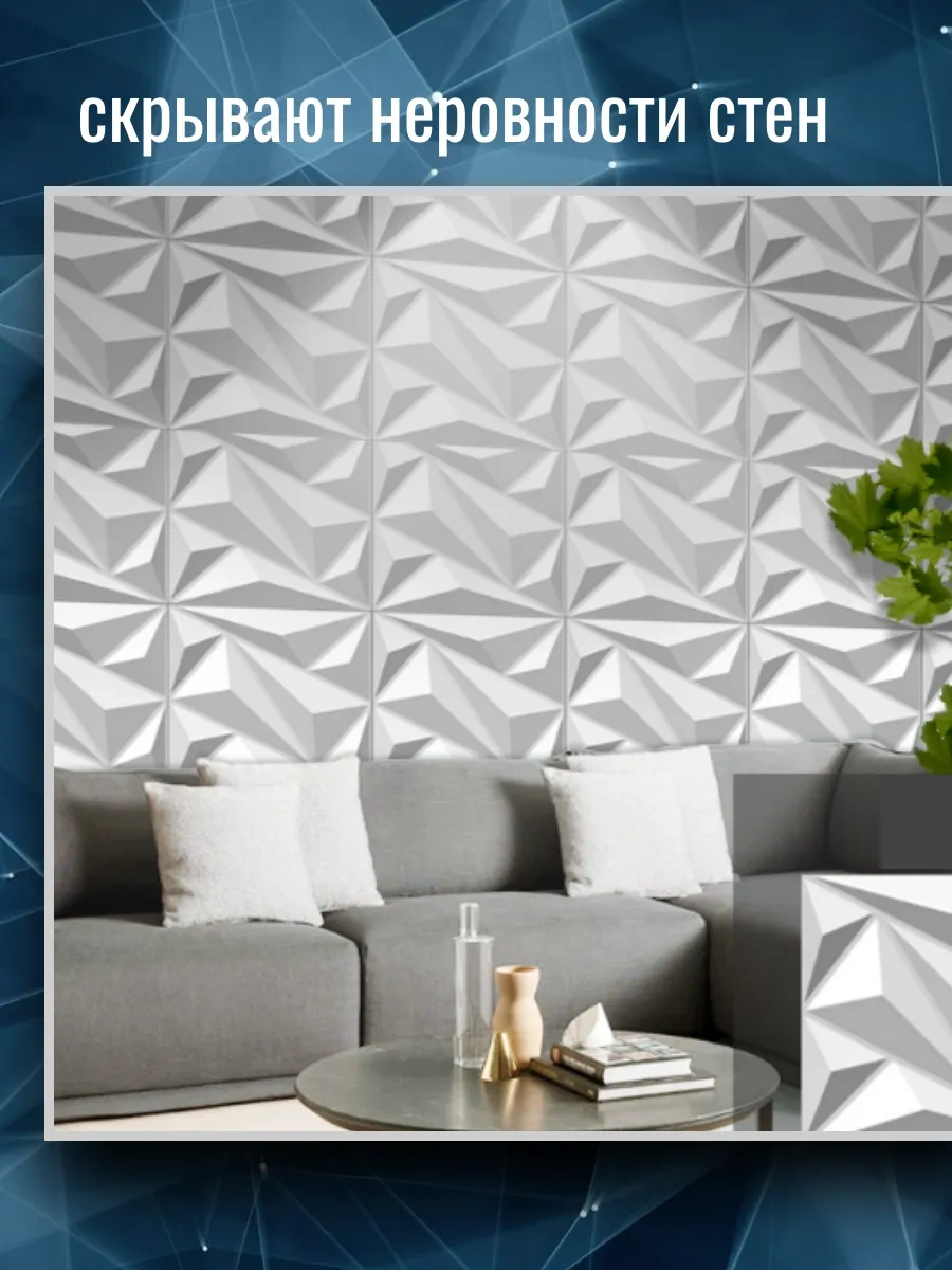 Comfee Master Duvar Dekoru İçin 3d Paneller 299393819