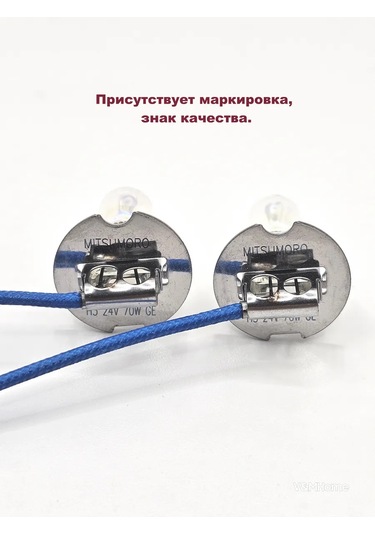 Mitsumoro Halogenli Otomobil Lambaları H3 Pk22s 24v 70w 2 Adet 306590739