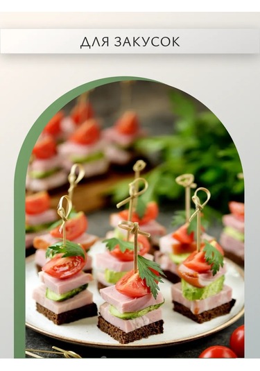 Fishka Canap İçin 10 Cm Şiş Kebap Çubukları, 100 Adet 151302800