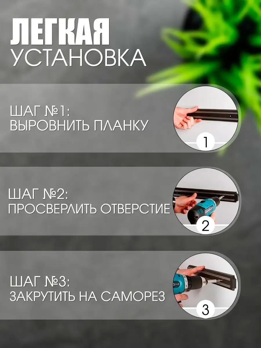 Ai.gul Manyetik Bıçak Askısı 50 Cm 145518015 Siyah