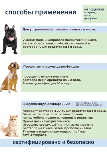 Lajna Hayvanlar İçin Liao Deney Kuru "laino" Çam 1,0 L Dezenfektan 142107355