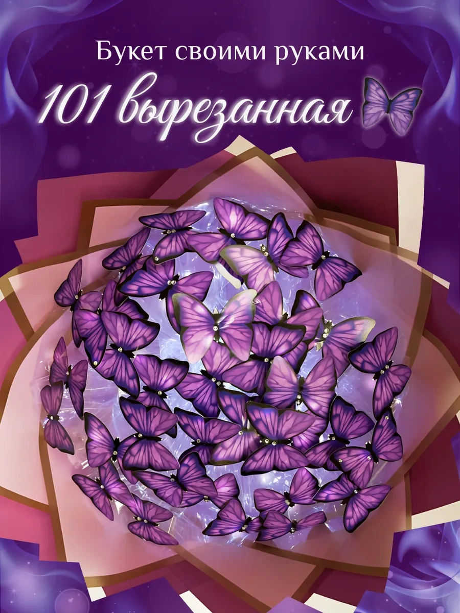 Dın Işıklandırmalı Kelebek Buketi Seti 339082229 Açık Mavi