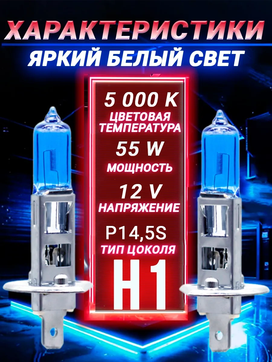 Rich Car H1 Xenon Otomobil Ampulleri, 5000k, Beyaz, 2 Adet 245384366