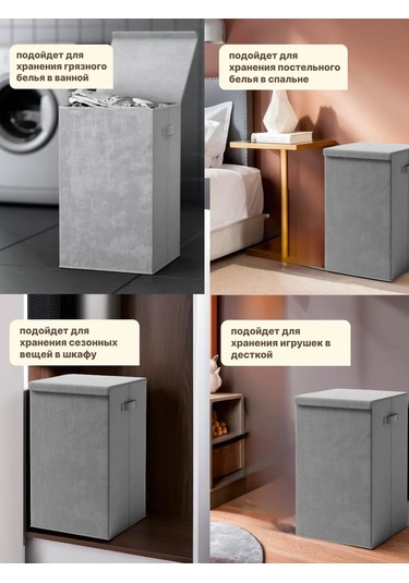 Holaf Kirlenen Çamaşırları Toplamak İçin Çamaşır Sepeti 211673397 Gri