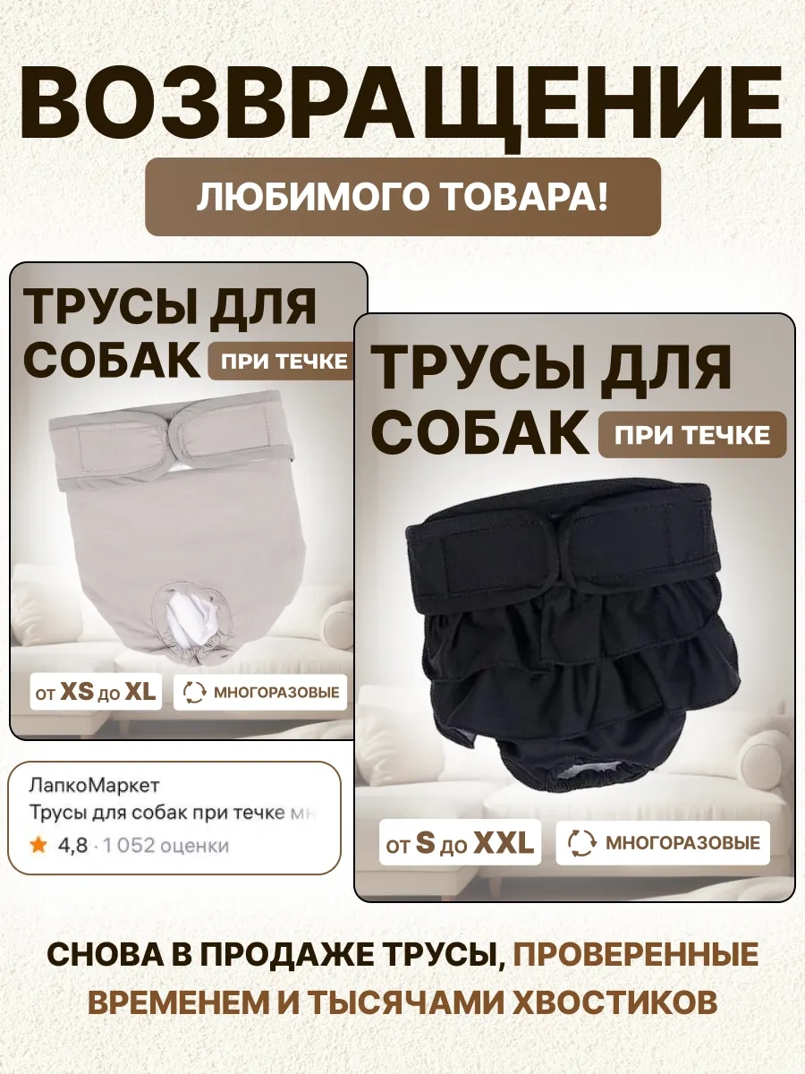 Lapkomarket Köpekler İçin Kızgınlık Dönemi İçin Tekrar Kullanılabilir Külotlar 372173232