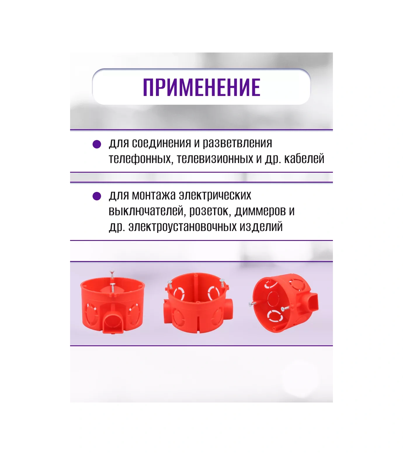 Tdmelectric Beton Duvarlar İçin Duşlama 68x42mm 20 Adet 221741041