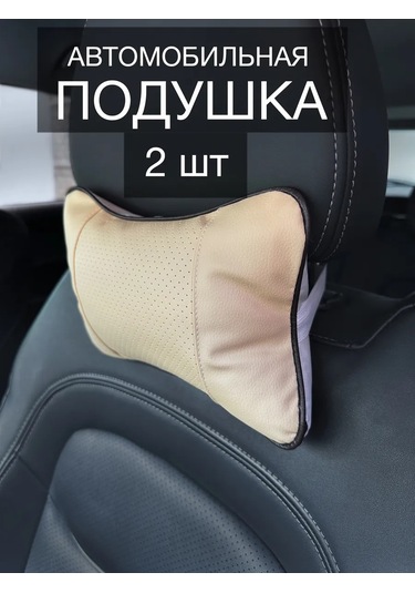 Car Paradıse Araba Yastığı, Boyun İçin Kafa Desteğine Takılan 2 Adet 409982874