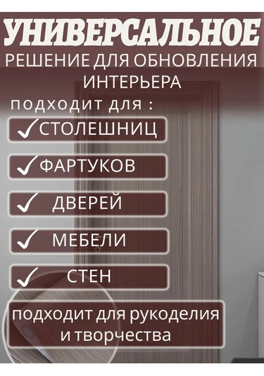 Haritosh Vse Dla Vas Mobilya İçin Yapışkanlı Parlak Pvc Film 332649142