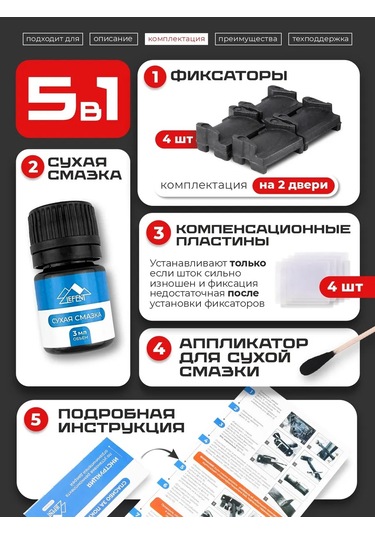 Lefent Toyota Estima Kapı Sınırlayıcı Tamir Kiti 178036241