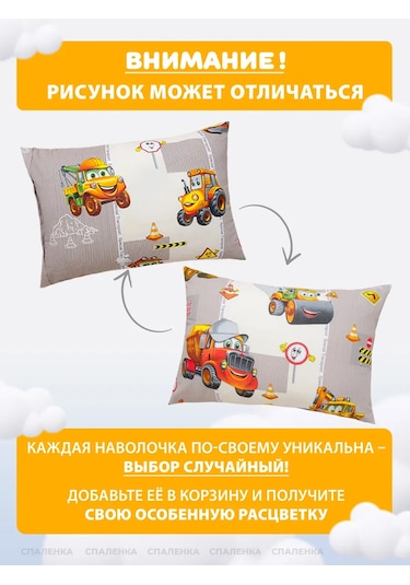 Spalenka 50x70 Fermuarlı Çocuk Yastık Kılıfı 100% Pamuk, Tül Enkaz 417125004 Bej