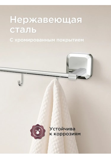 Bauheım Banyo Ve Mutfak İçin Duvara Monte Havlu Askısı 384761802 Krom