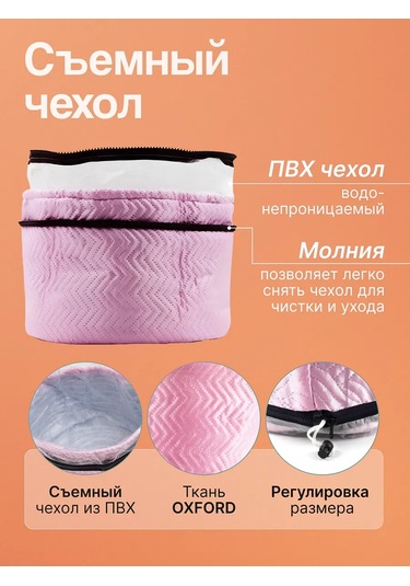 Happy Pack Saçlar İçin Termal Şapka 279065126 Pembe