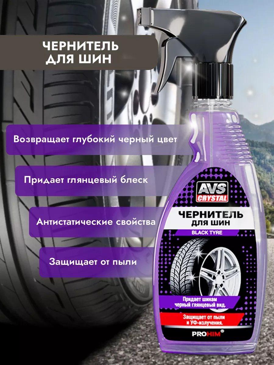 Avs Erkekler İçin Otomotiv Kimyasalları  Seti 190449518