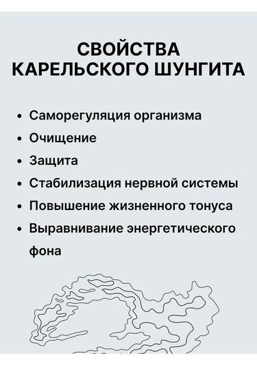 Sungıt Karelıa Su İçin Karelian Shungit 500g 178262545