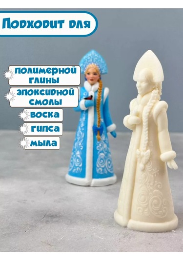 K3dp Çikolata İçin Snogurochka Silikon Kalıbı 253016442 Diğer