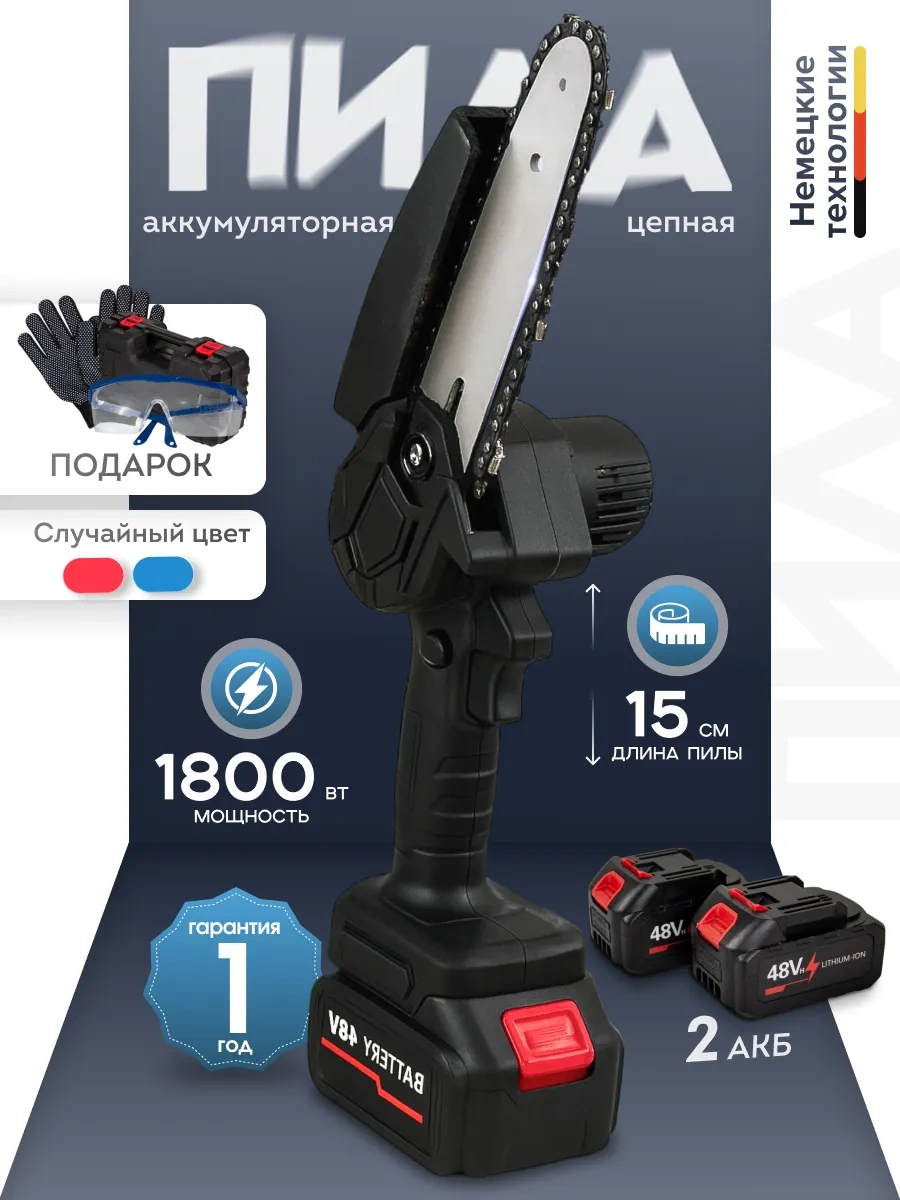 Net Brenda Şarjlı Bahçe Dal Kesme Makinesi 232902777