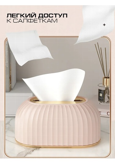 Ibrico Masaüstü Dekoratif Peçetelik 327296880 Beyaz