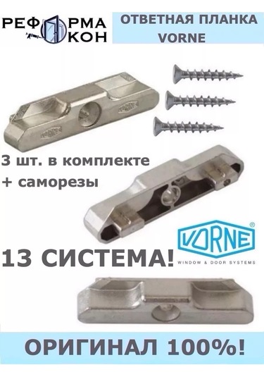 Reforma Okon Vorne 13 Sistemi Karşılık Plakası 180481932