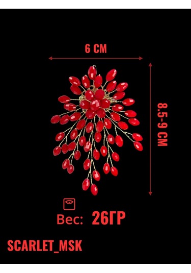 Scarlet Msk Broş Kırmızı Boncuklu Çiçek 214239221 Kırmızı