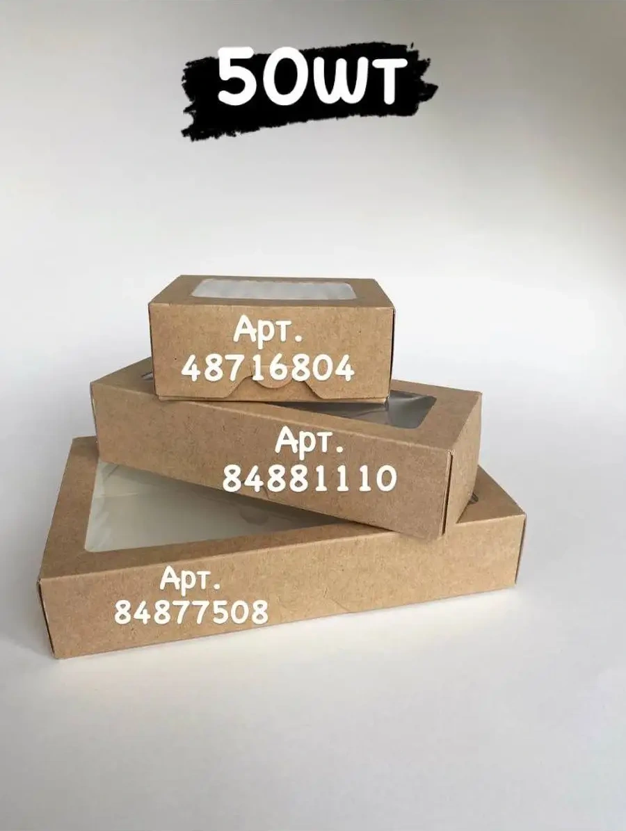 Morepack Pencereli Kraft Kutu 10x8x4 Cm 50 Adet 48716804 100 adet