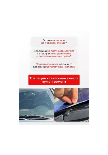 Unevix Honda Hr-v Silecek Trapezi Tamir Kiti 163666800