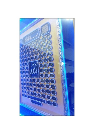 Ledli Işıklı Çerçeveli Esma-Ül Hüsna Allah In 99 Adı Pano Tablo