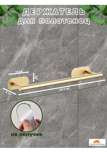 Yourlovelyhome Havlu Tutucu - Kendinden Yapışkanlı Rulo Askısı 227335578 Altın Rengi