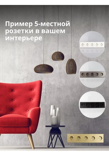 Vo'stabl Altın Beşli Topraklamalı Ve Çocuk Emniyet Kapaklı Priz 182604118 105 Derece