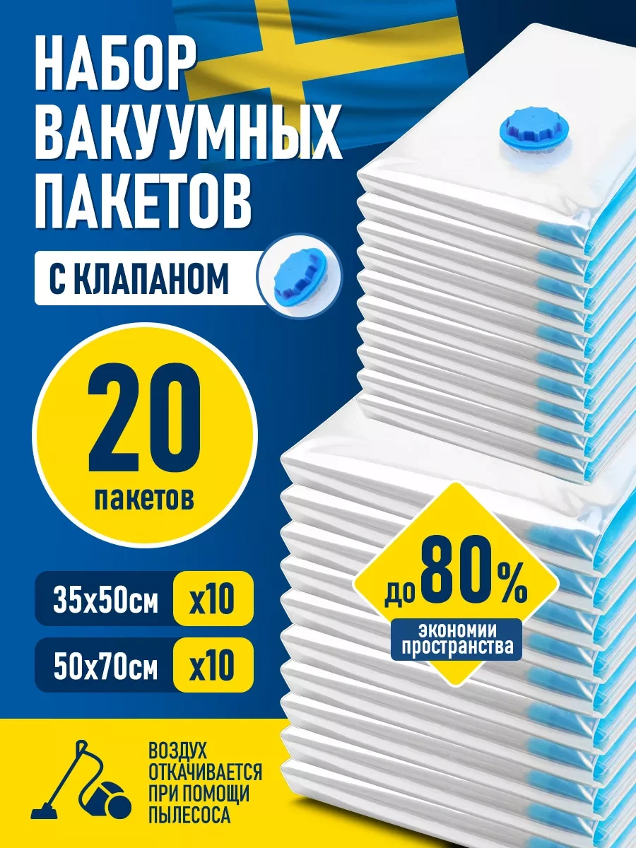 Velton Valf'li Kıyafet Depolama Vakum Poşetleri Seti 20 Adet 214157748