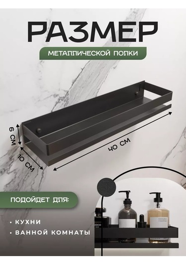 Dayorder Duvara Monte Metal Banyo Rafı 230859658 Siyah