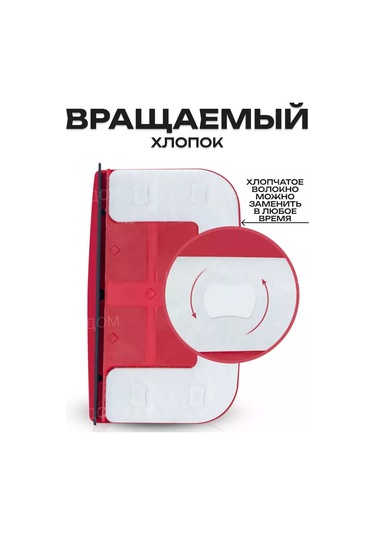 Svk&house Manyetik Cam Temizleme Fırçası 247247807