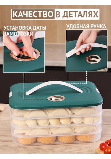 Order Mantı Saklama Ve Dondurma Kabı 416403791 Beyaz