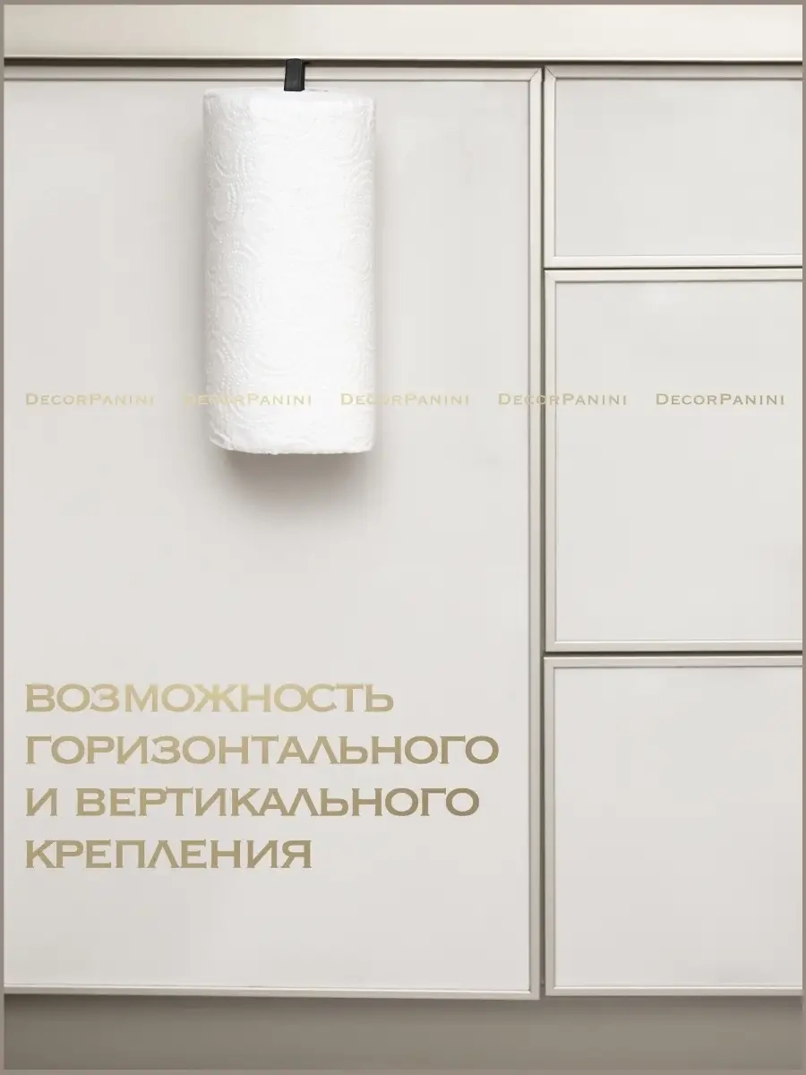 Decorpanini Kağıt Havlu Tutucu 81766373 Siyah