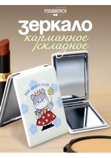 Podarkovich Çanta İçin Büyütücü Özellikli Katlanabilir Cep Aynası 254859293 Bej