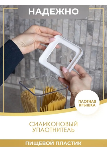 Idea Dökme Gıda Ve Baharatlar İçin Düzenleyici Kaplar 47911434 Beyaz