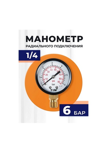 Tım Dikey Basınç Ölçer Manometrethreads'li Basınç Ölçümü İçin Radial 165632718