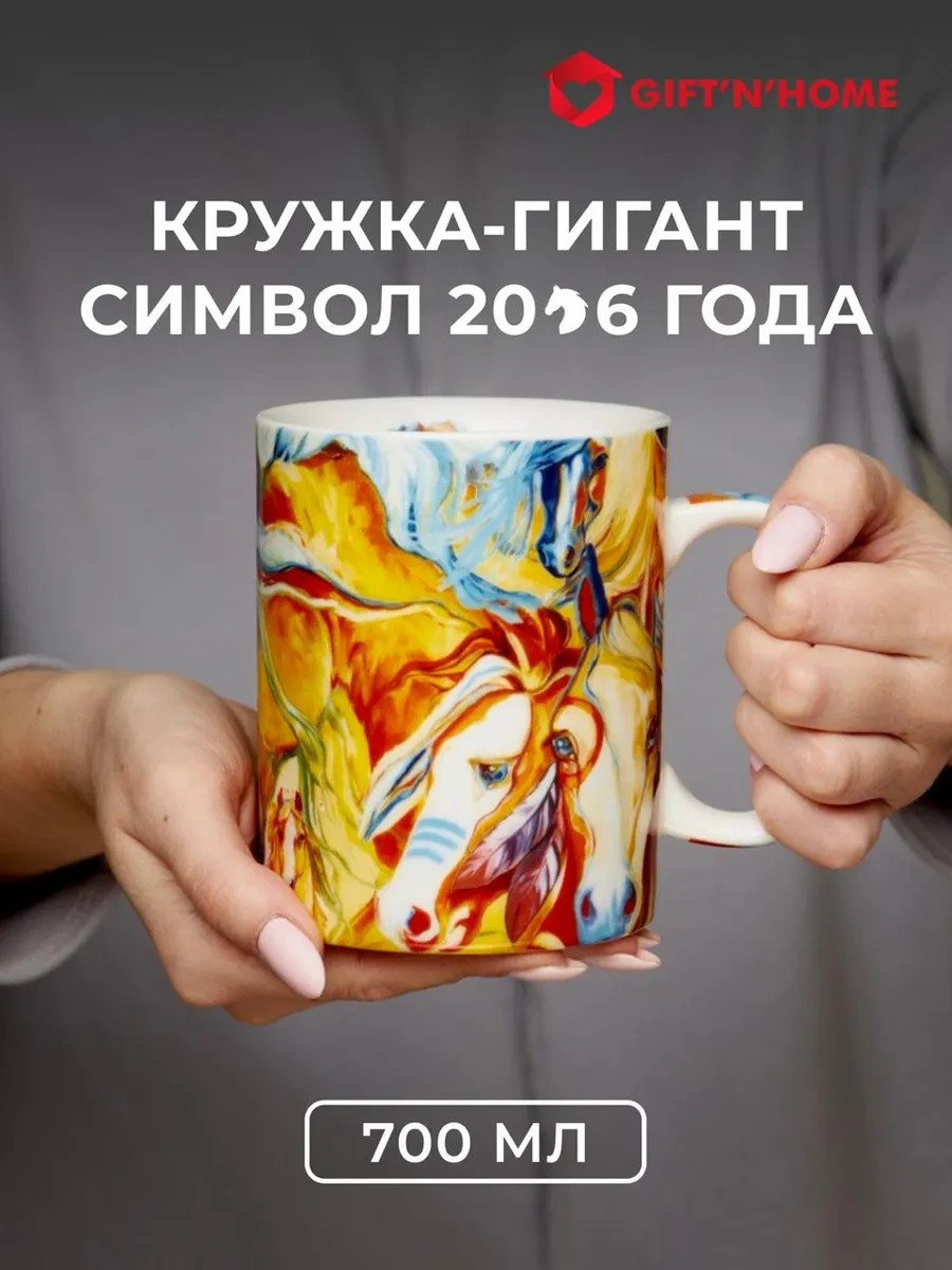 Gift'n'home Büyük Hediyelik Çay Ve Kahve Kupası 700 Ml 2318246 Kırmızı