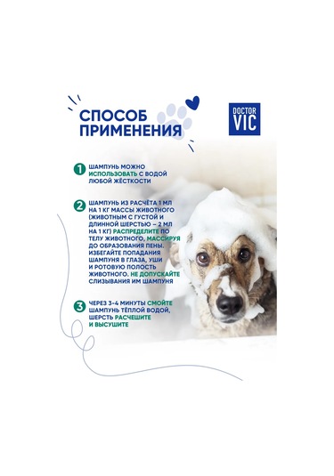 Doctor Vıc Köpekler Ve Kediler İçin 250 Ml Pire Ve Kene Şampuanı 429940431