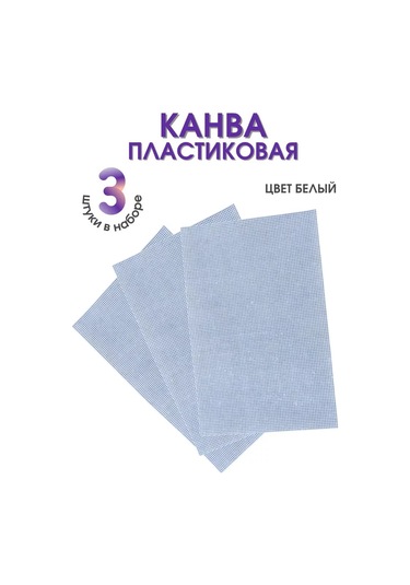 Nitipiter Keseler Ve Sepetler İçin 3 Adet Beyaz Kanvas 33 50 Cm 220350136