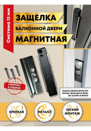 Mir Okon Balcon Kapısı Mandalı 13mm Mıknatıslı 274895190