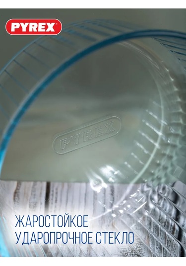 Pyrex Bento Dişi İçin Cam Pişirme Kalıbı 22 Cm 218790621 Beyaz